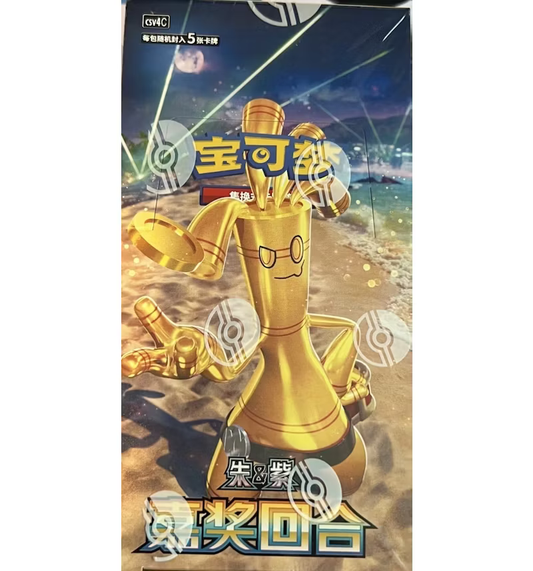 Reward Awards Round Slim Booster Box (15 five card booster packs) - CSV4C