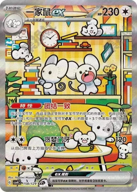 Reward Awards Round Slim Booster Box (15 five card booster packs) - CSV4C